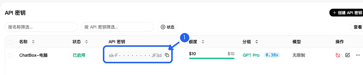 DuckMans API 密钥列表中仅保留首四位和尾四位的 Key 以及旁边的复制按钮