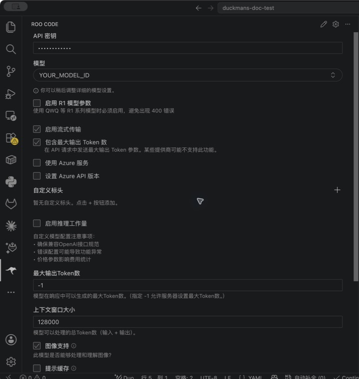 Roo Code 3.54.0 OpenAI Compatible DuckMans 占位模型配置