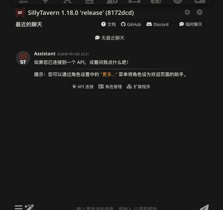 SillyTavern 1.18.0 首页